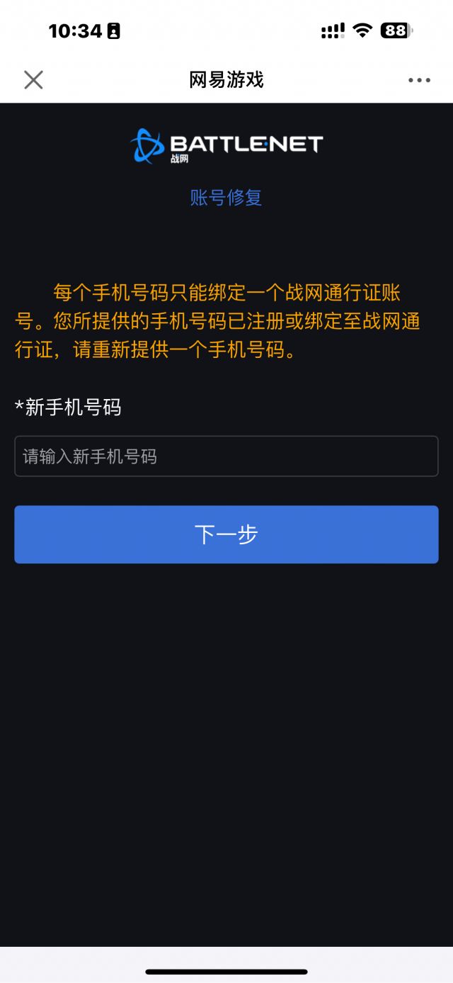 密码没忘直接等账号登录就行了
