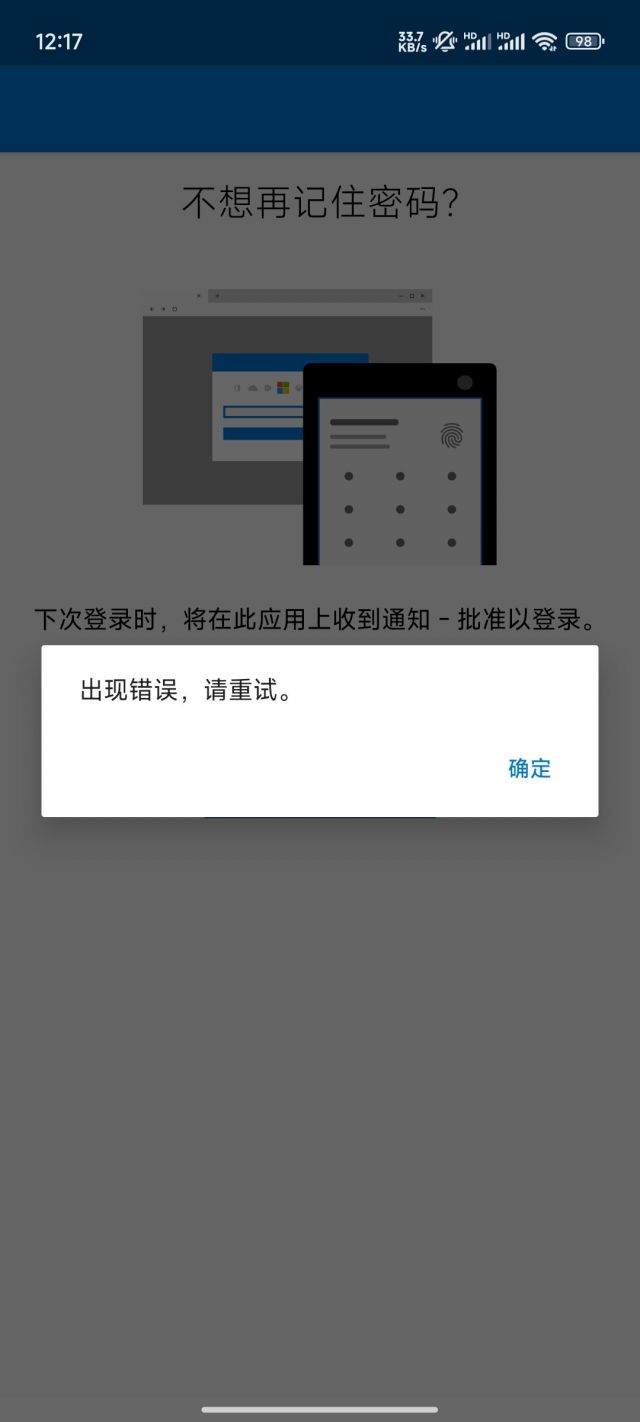 微软账户总是被全世界各地的人各种登录有什么办法吗