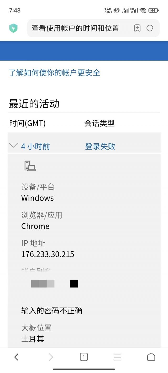 微软账户总是被全世界各地的人各种登录有什么办法吗