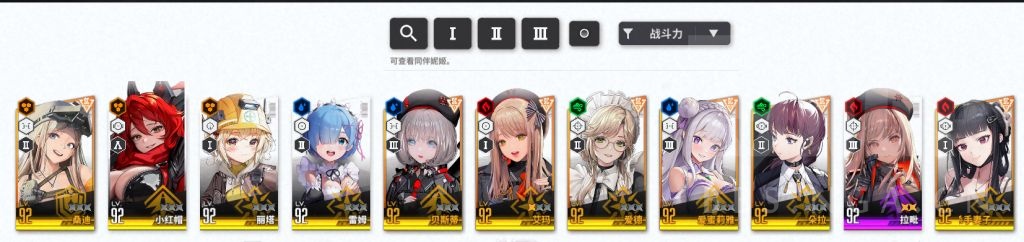 提问萌新要打pjjc了大佬们999