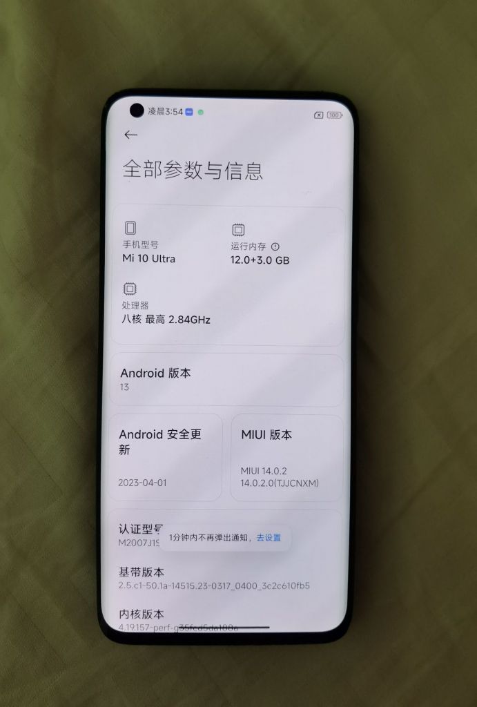 1050出台小米10至尊纪念版