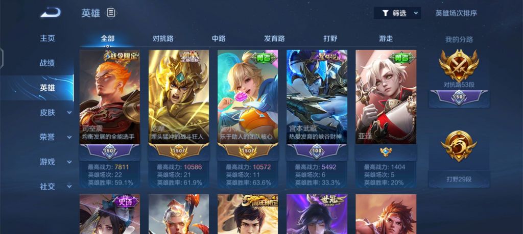 新赛季单排这匹配机制真就离谱星耀二上个星耀一这是公平匹配嘛