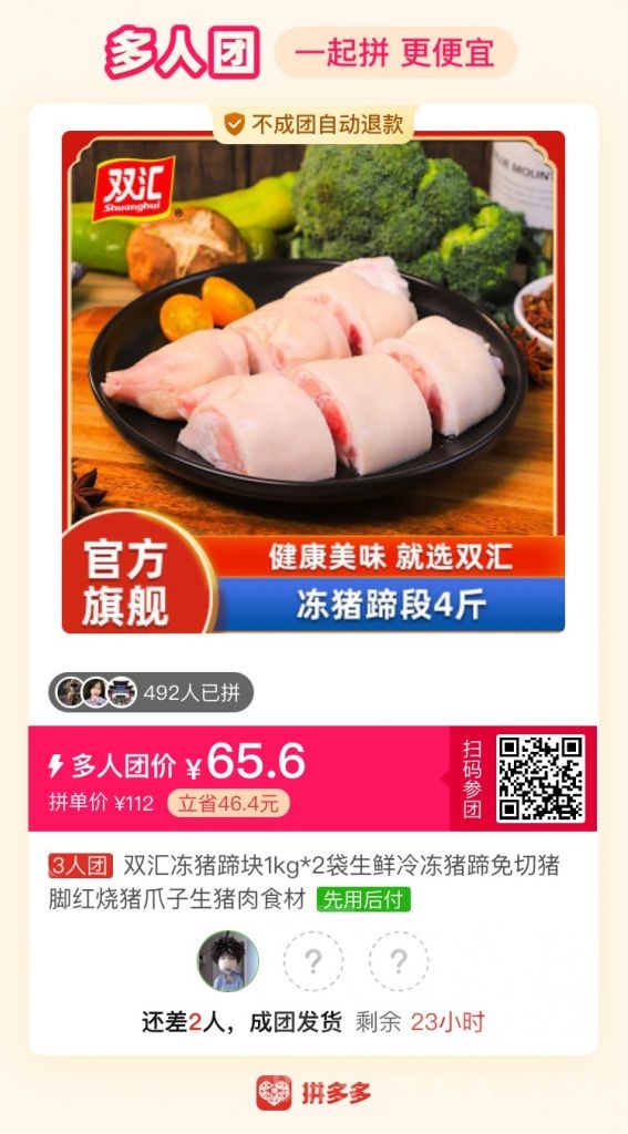 双汇冻猪蹄块12
