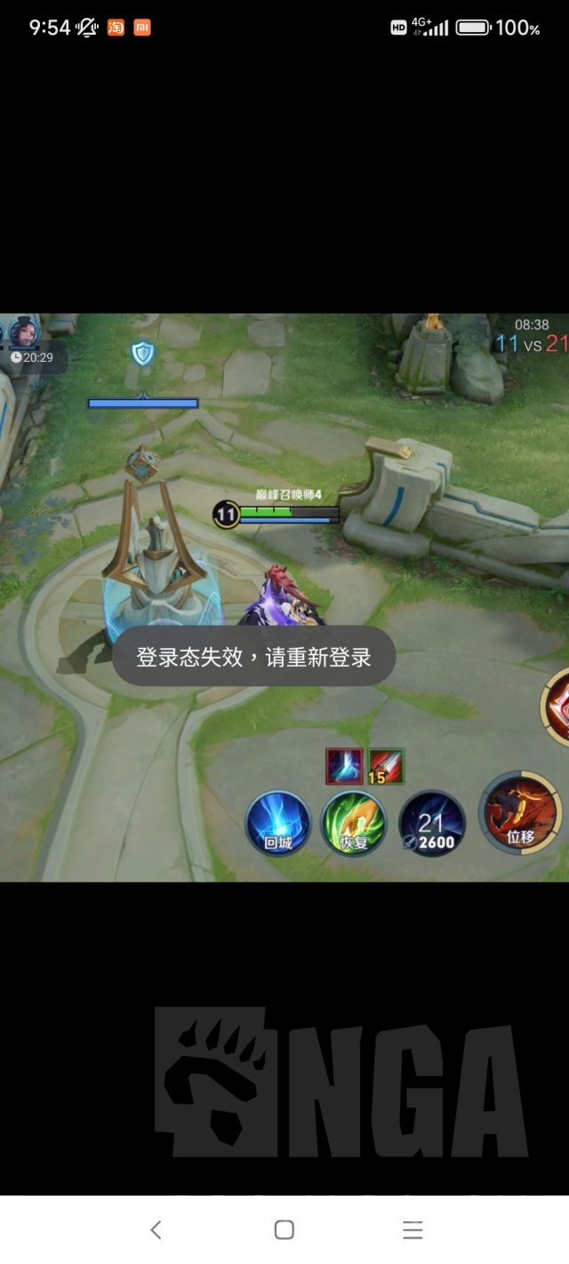 请问有人红魔8手机遇到登录态失效的问题吗