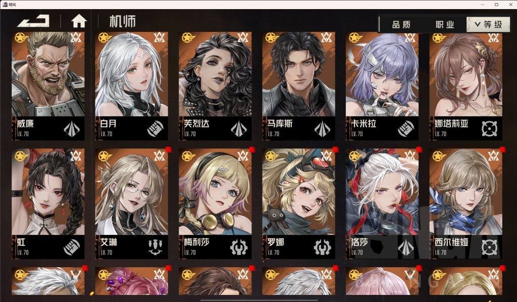 钢岚工会赫尔墨斯互帮互助一起探讨