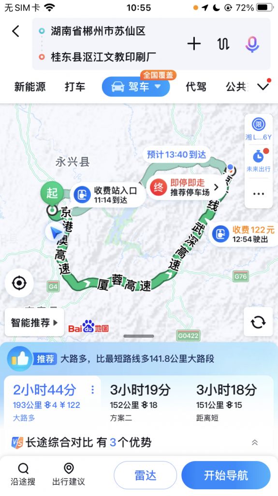 明天要帮岳父运工人了看了看导航你们选择走高速还是国道有图