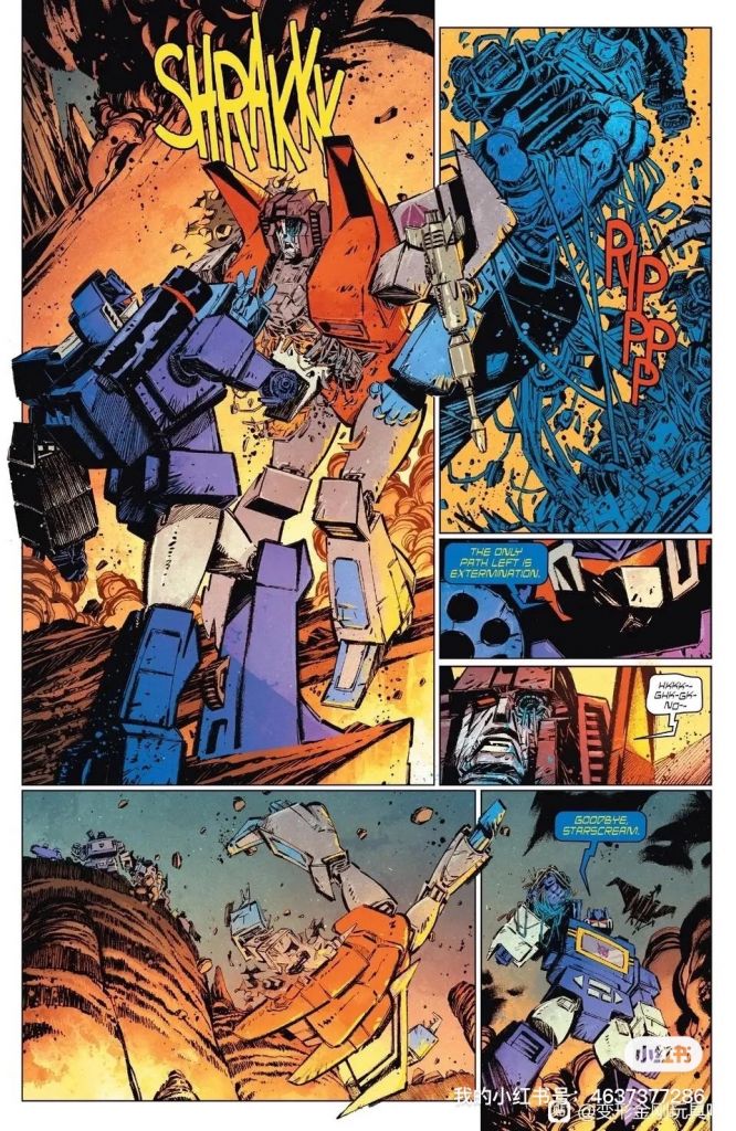 我声波今天就要跟你红蜘蛛说点掏心窝子的话