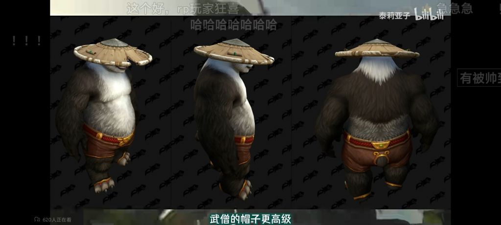 熊猫人玩法的幻化奖励好帅的草帽很急