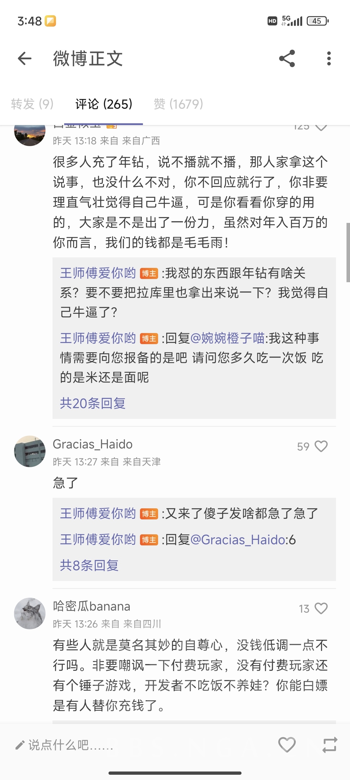 王师傅正式切割他的斗鱼粉丝,并在暴雪回归之时在微