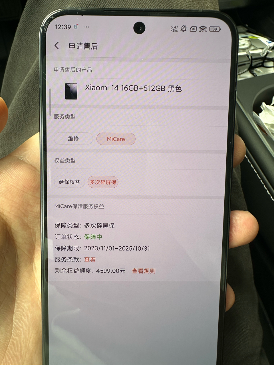 小米14512黑
