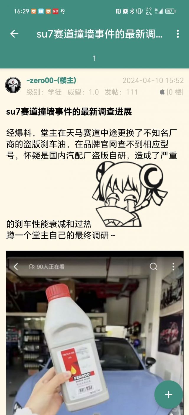 堂主上墙的视频实际是刹车片粉末化碎掉了没过热