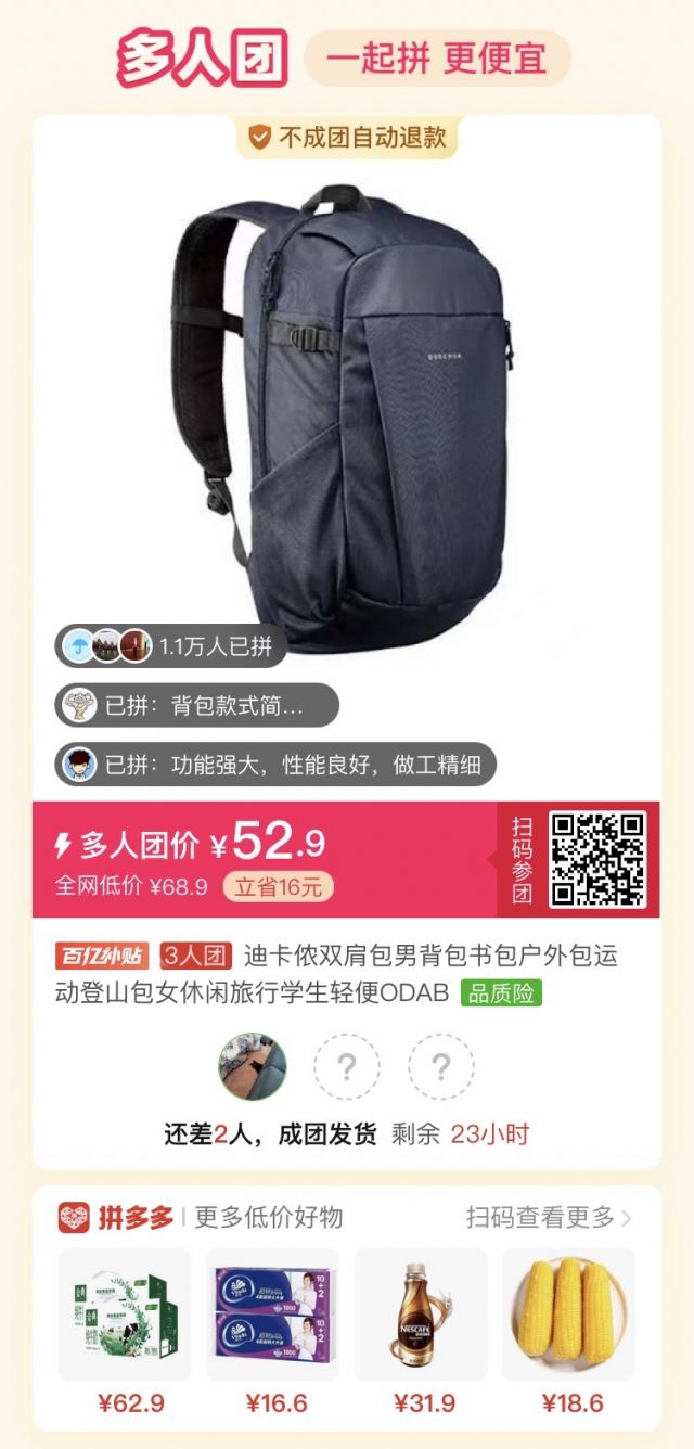 迪卡侬双肩包20l