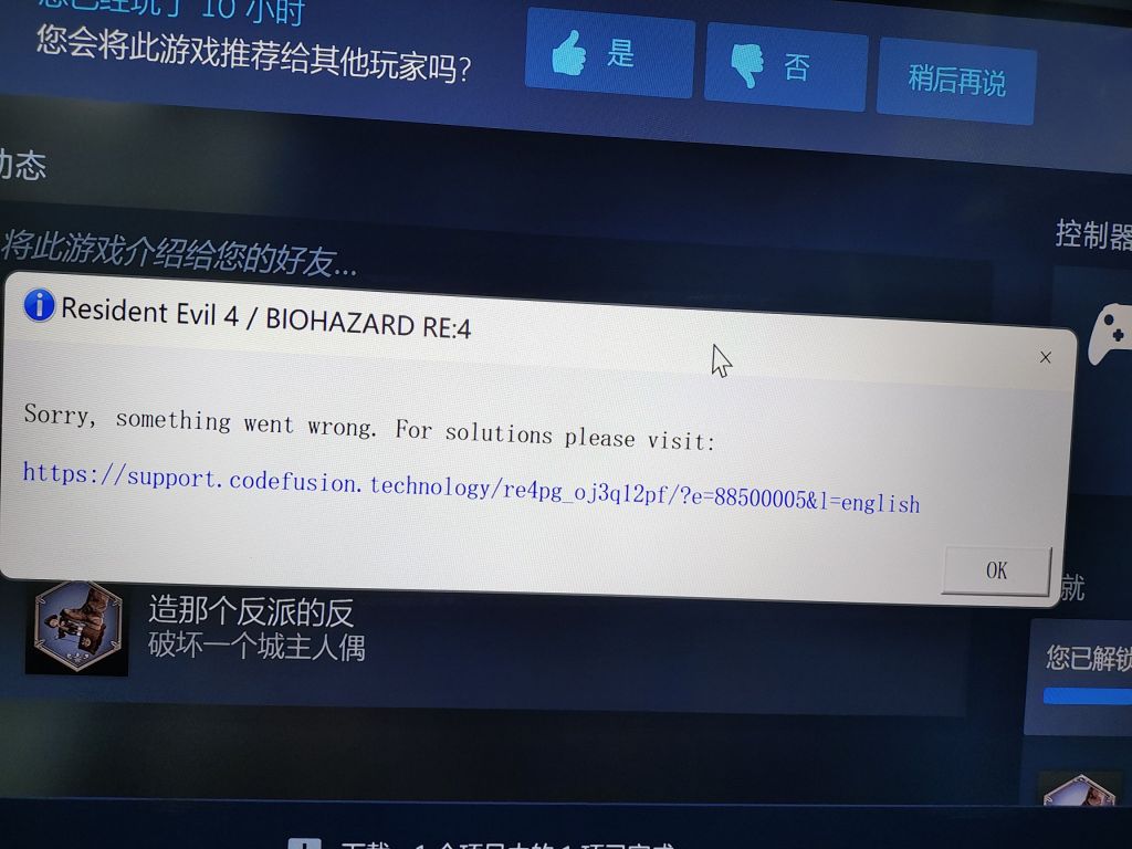 为什么steam里的re4打不开了