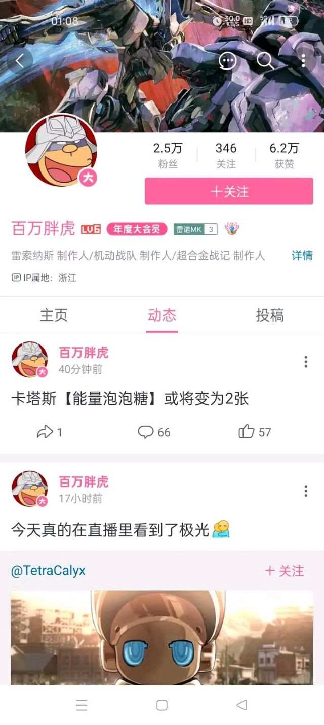 谢谢虎哥我卡宝爽了