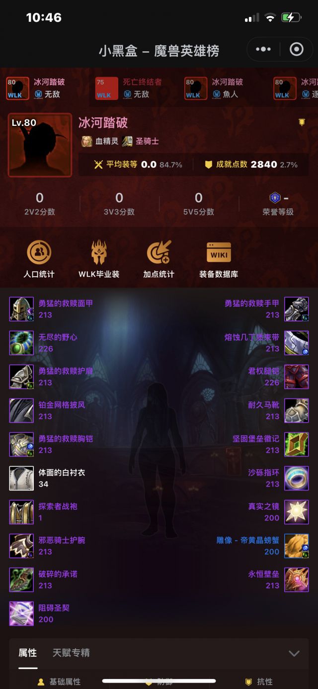 巫妖王之怒了又怒一怒再怒