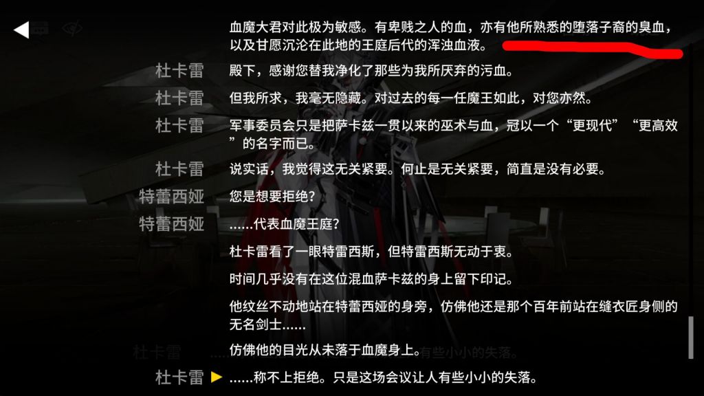 剧情讨论血魔大君手底下怎么那么多卧龙凤雏