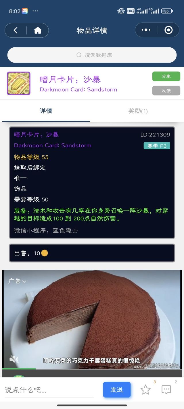 求问近战猎暗月沙暴和侏儒试验品哪个厉害一点