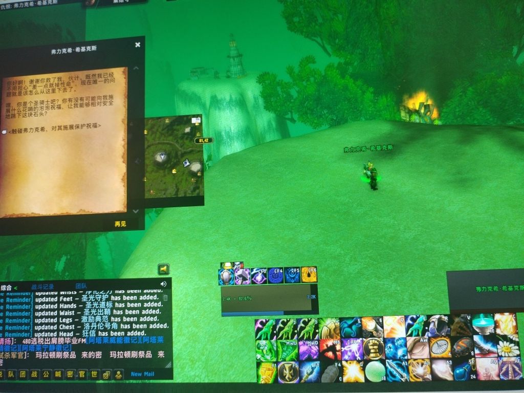 破事水圣骑是犯了什么错