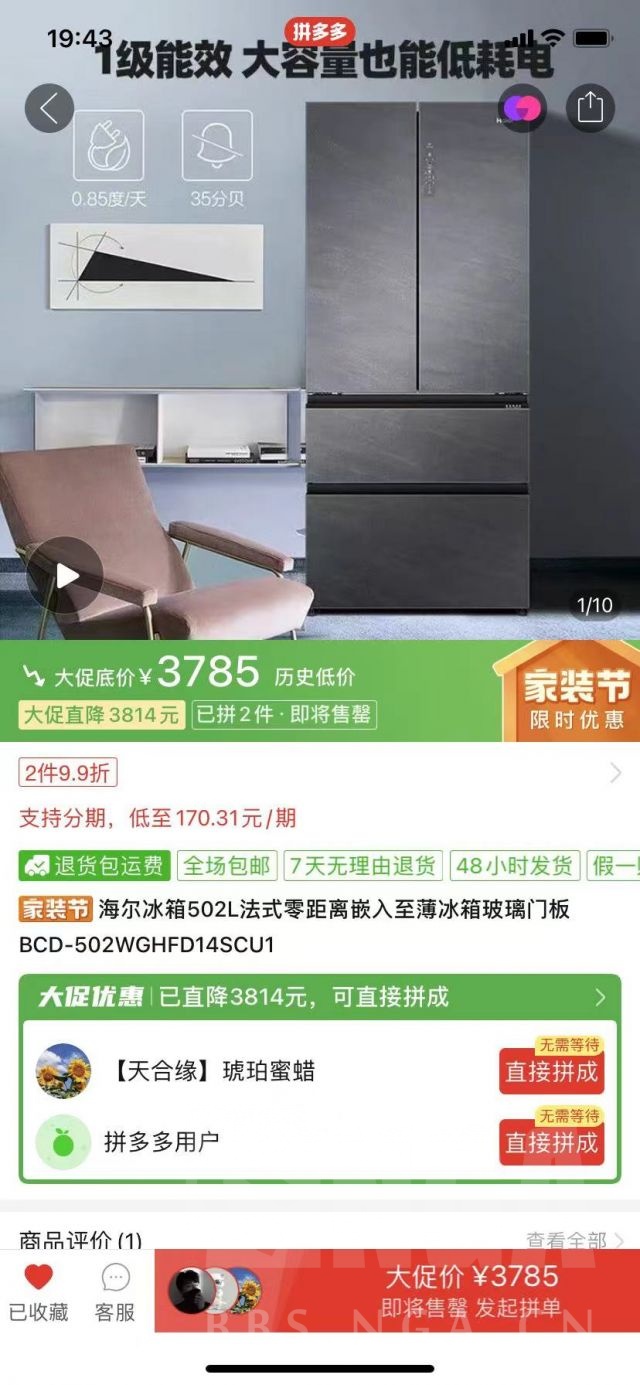海尔502拼多多3785其他的都5300左右但是我看型号一模一样大哥们看看