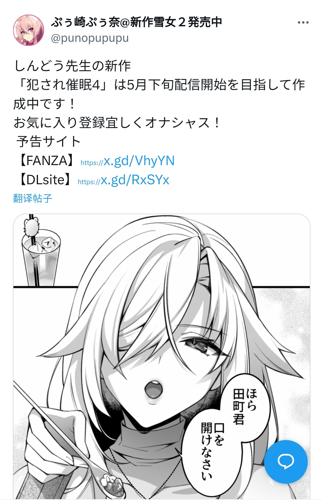 催眠4也要来了修女专场