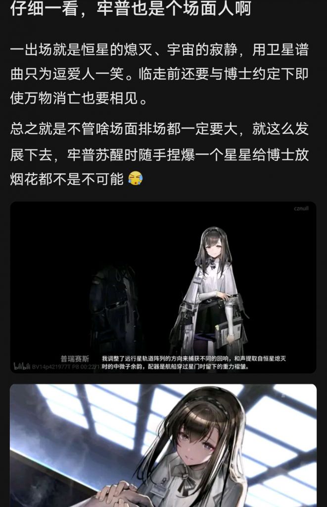 [抛砖引玉][闲谈交流]普瑞赛斯确实是个场面人啊,仔细想想还有点浪漫