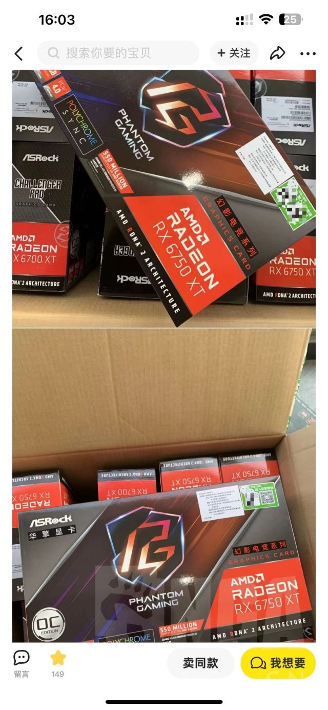 6750gre红魔跟6750xt华擎幻影电竞买哪个