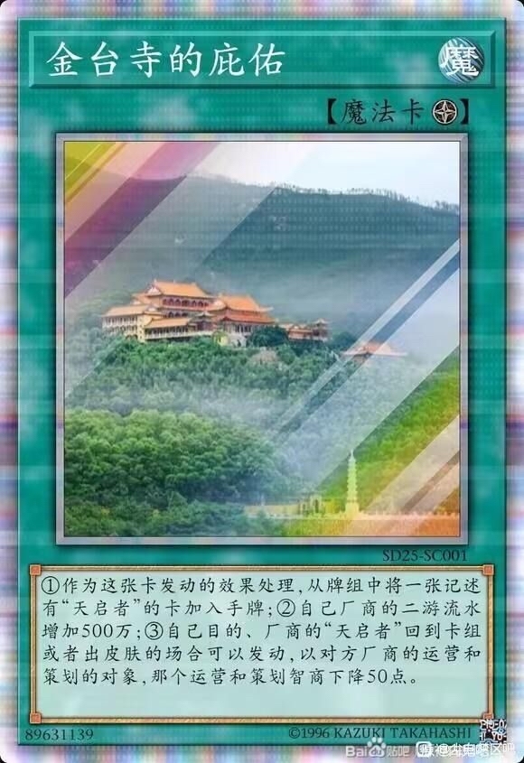 杂谈氵金台寺真有这么神