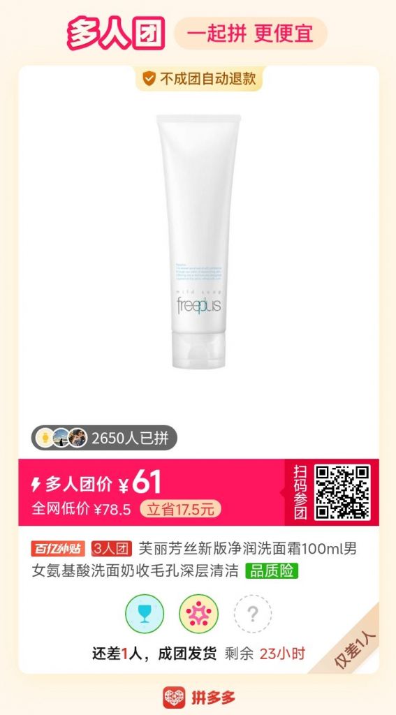 芙丽芳丝洗面奶21