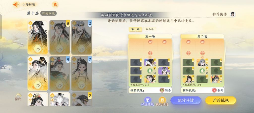 山海秘境10金卡都是0命桃花重