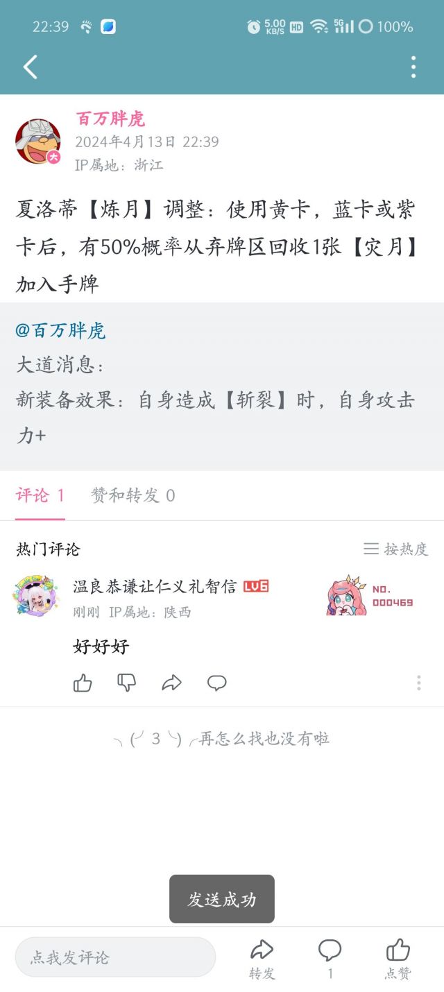 夏劈迎来大加强