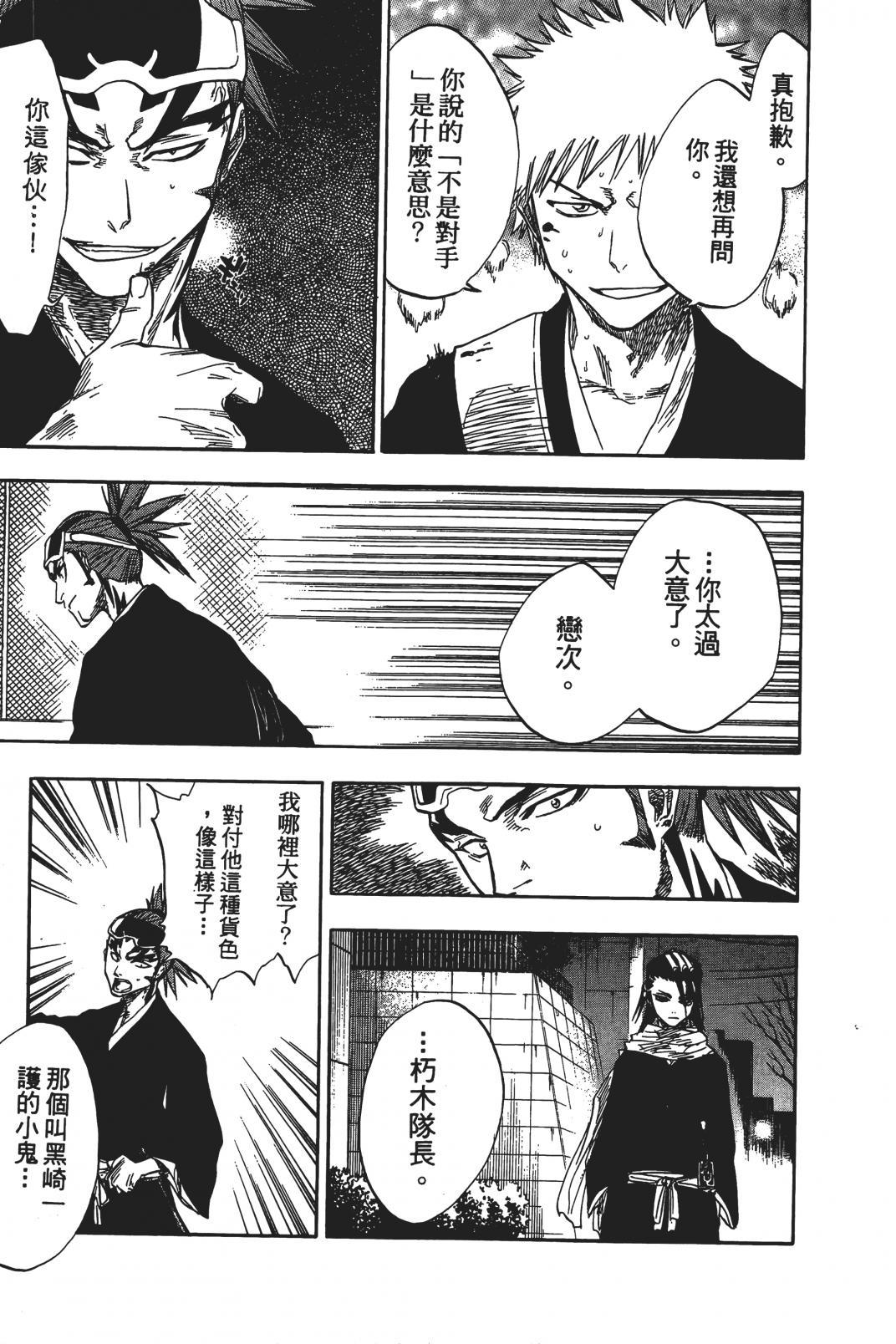 死神氵本周98的fc问答白哉称呼恋次是因为露琪亚也这么叫