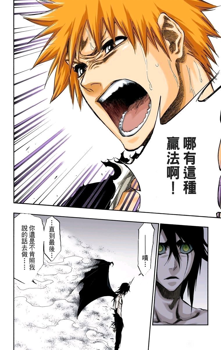 死神氵一护在战胜白哉后就几乎不再有战斗实质性的成就感他的胜利也