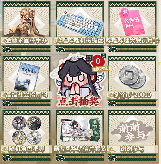 [破事氵] 如何评价官方活动奖励用词"吧唧" nga玩家社区