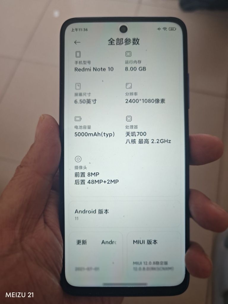 550出个全新红米note10