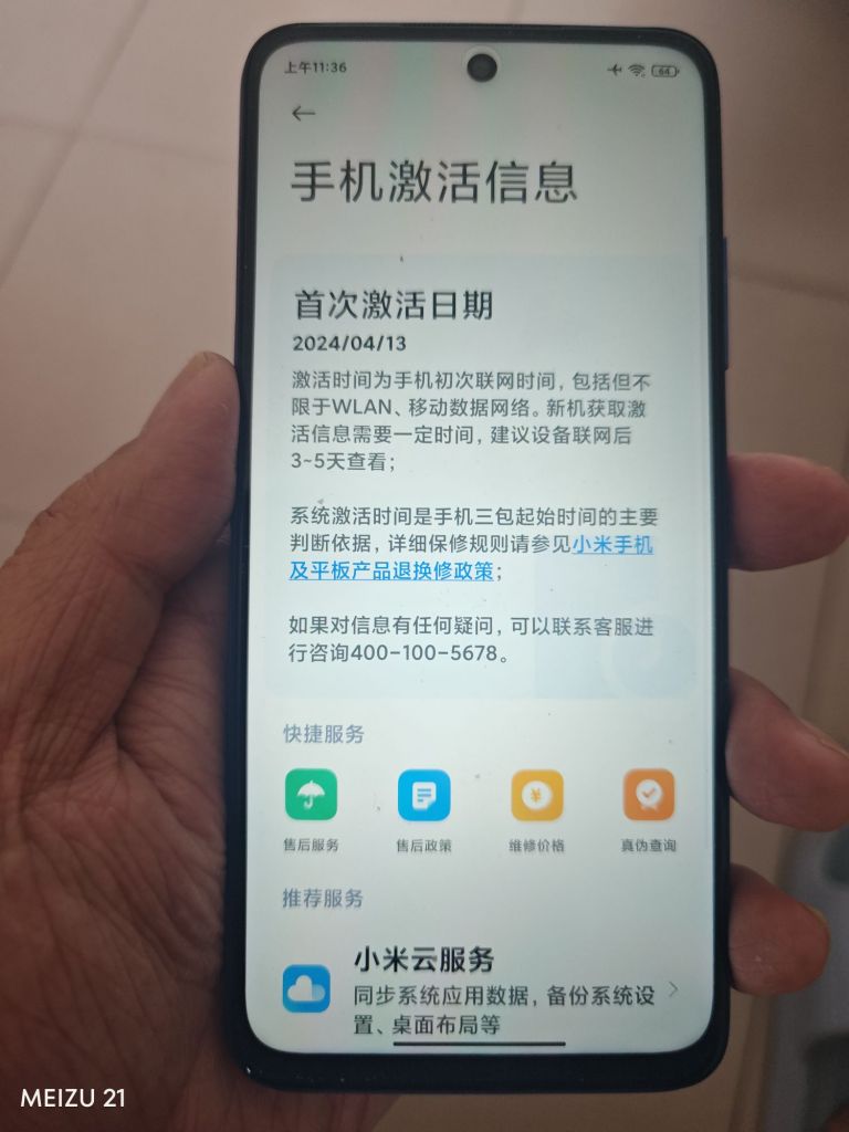 550出个全新红米note10