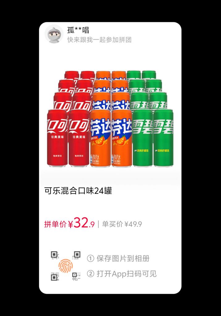 可乐雪碧芬达三拼