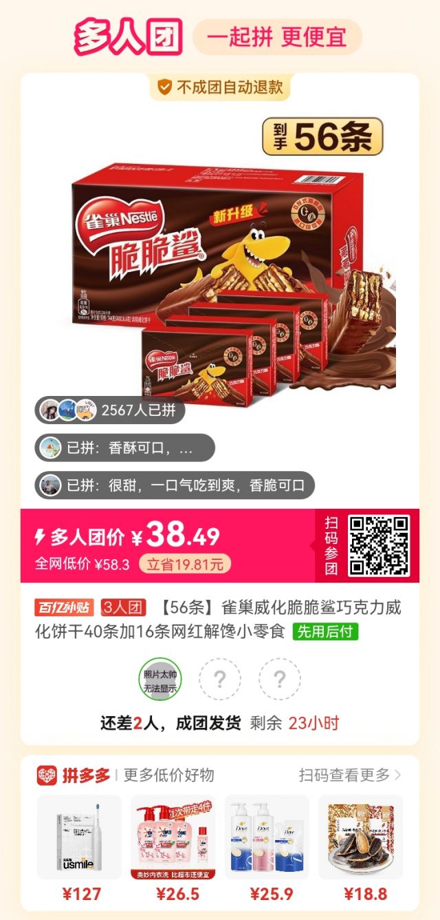 雀巢威化饼0反40大16小38块5q2