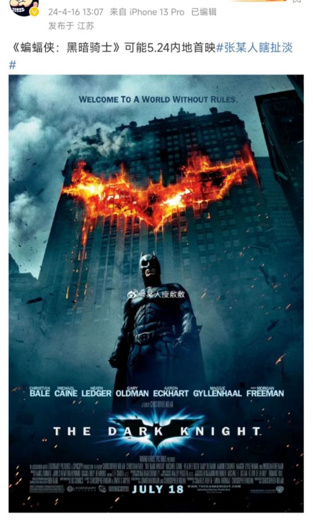 黑暗骑士要在国内上映了真的假的啊