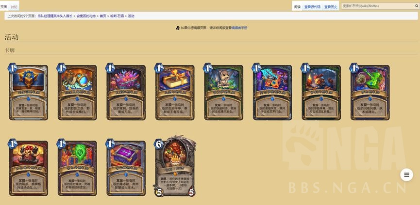 破事水暴雪怎么赔炉石传说停服期间白嫖玩家损失盘点