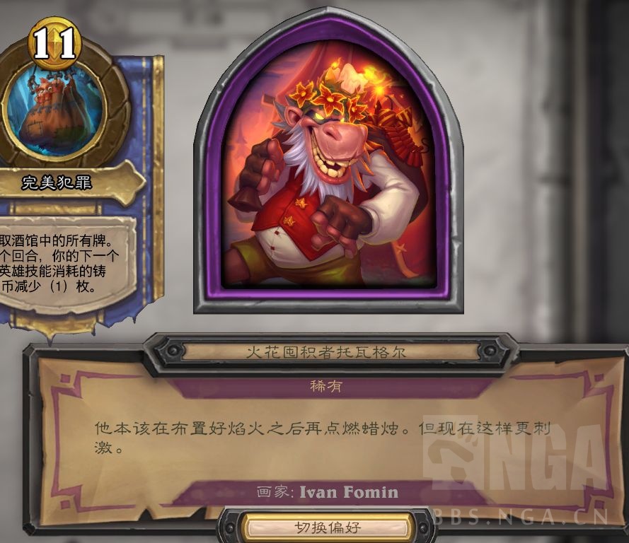 破事水暴雪怎么赔炉石传说停服期间白嫖玩家损失盘点