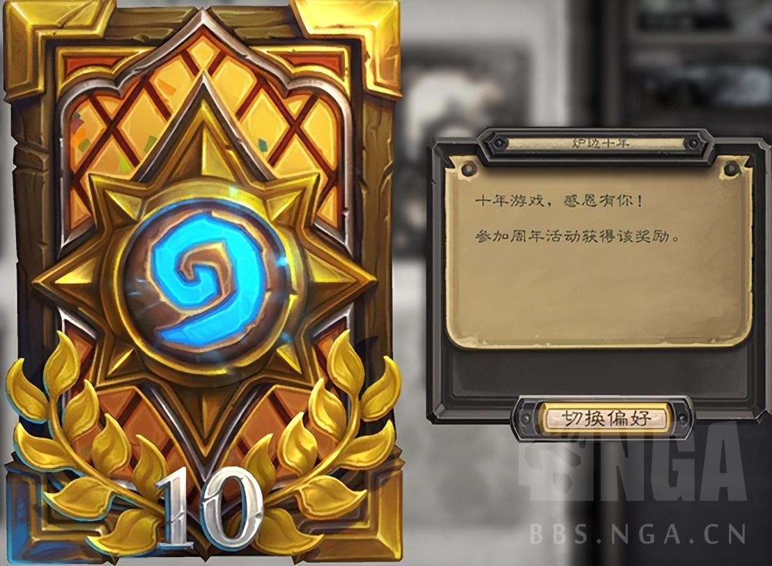 破事水暴雪怎么赔炉石传说停服期间白嫖玩家损失盘点