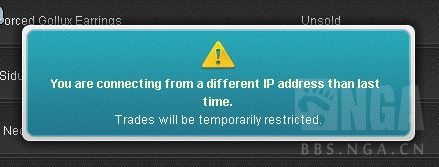 拍卖行被发现ip