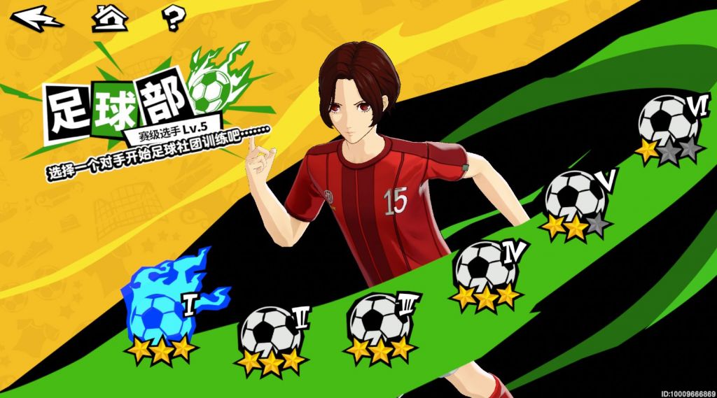 足球踢麻了原来还是得做日常