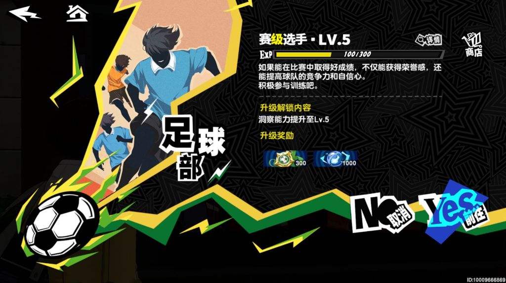 足球踢麻了原来还是得做日常