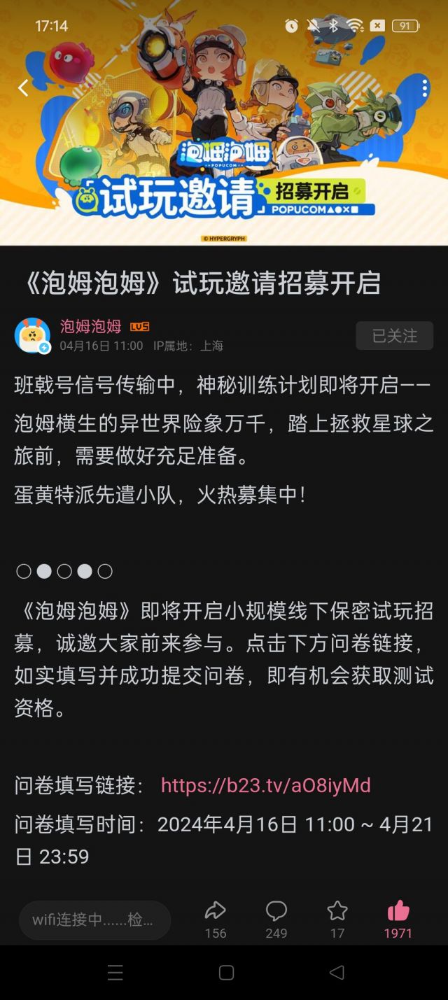 新闻搬运开线下试玩招募了
