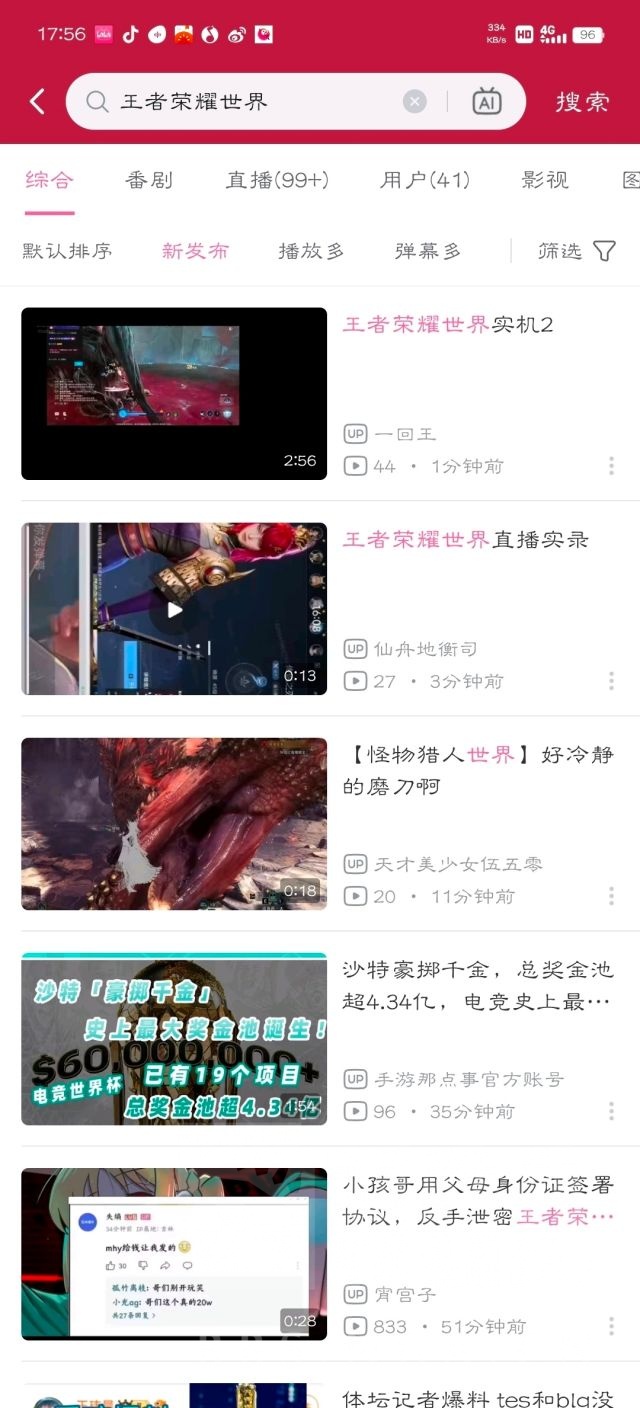 杂谈氵劲爆新瓜又有原神玩家直播爆料王者内测实机且再次有仙友偶然