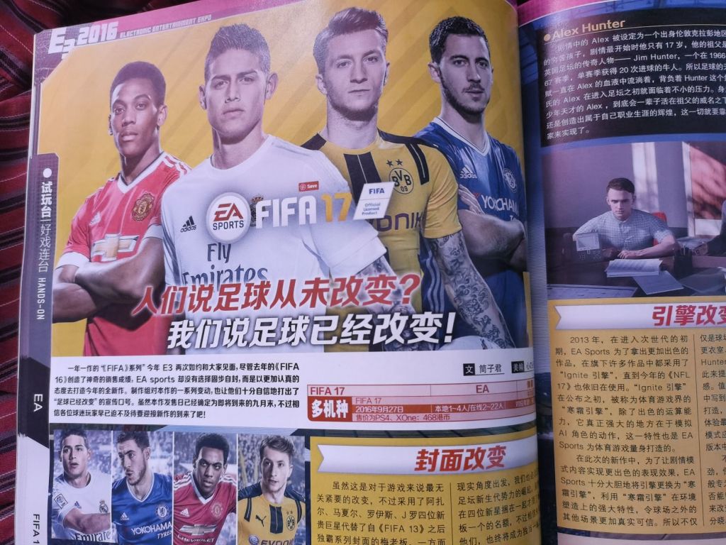 翻出一本16年的游戏杂志唏嘘不已
