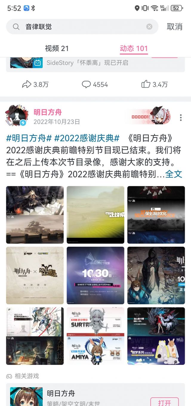 闲谈交流猜24号直播音律联觉首演的前一周