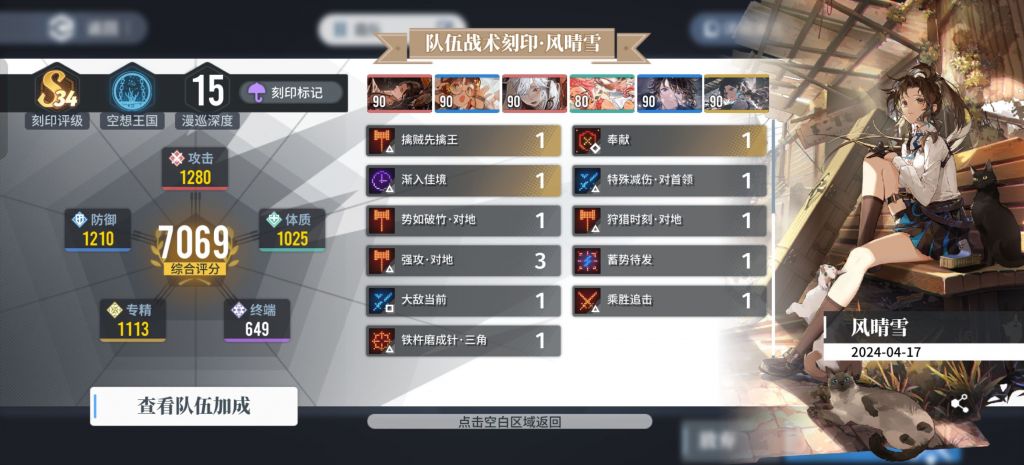 攻略5星大鲸鱼已过谈谈感受