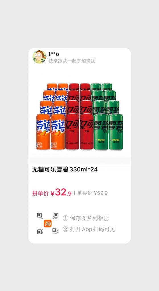 雪碧可乐无糖混合21
